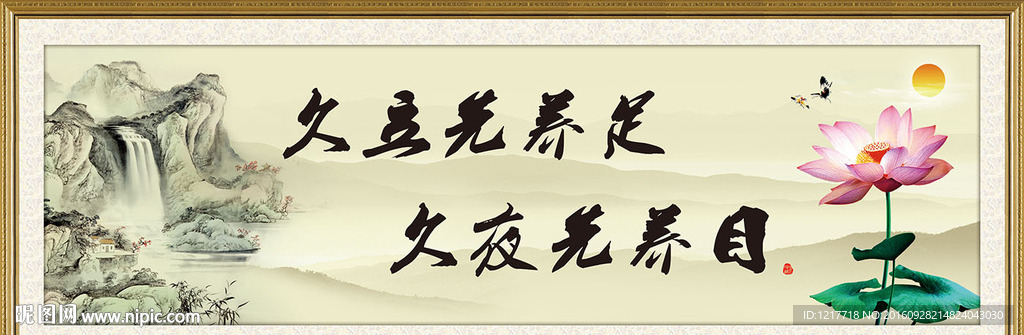 养生之道