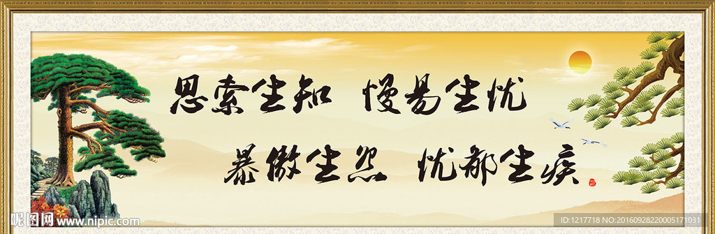 养生