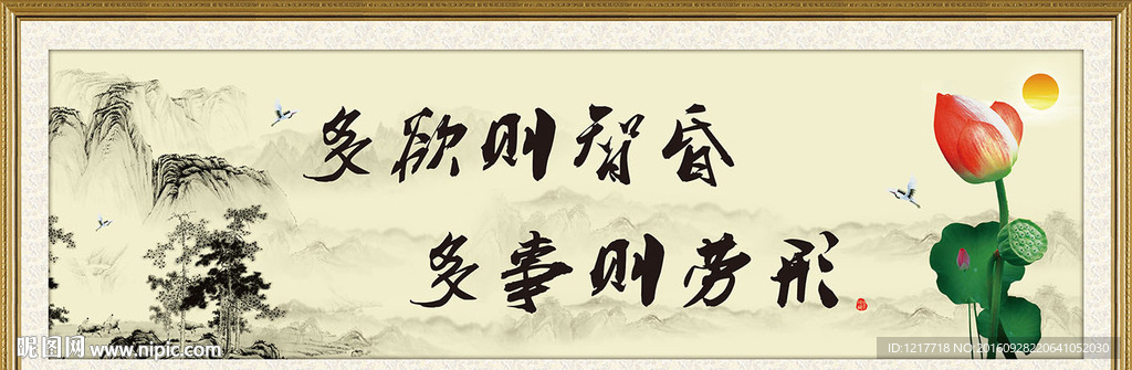 养生心得