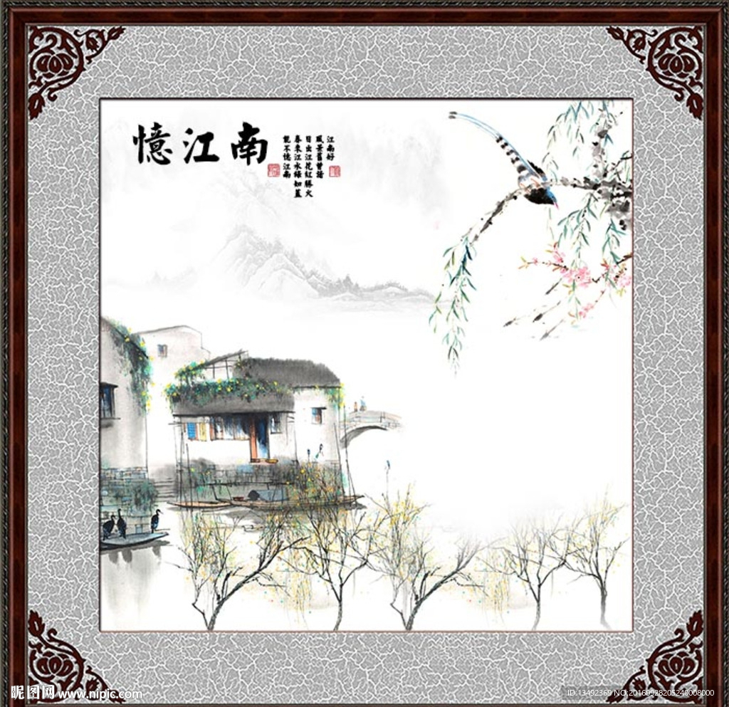 水墨江南