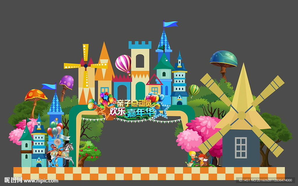 卡通梦幻城堡儿童乐园背景板