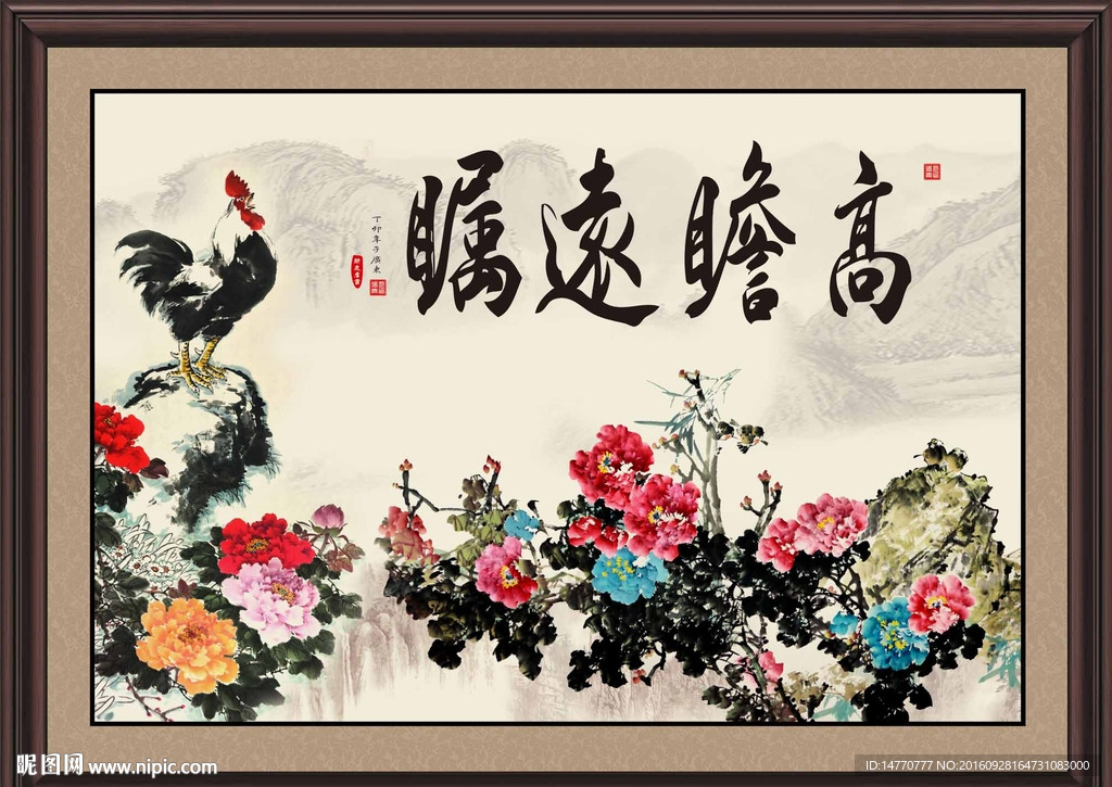 国画牡丹 书法作品