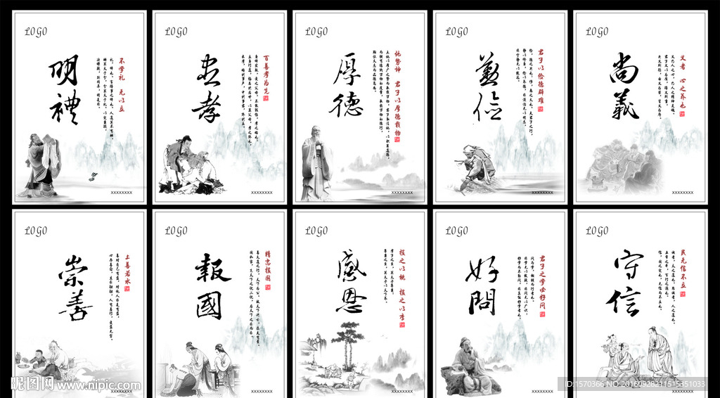 国学黑白