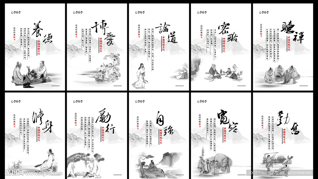 国学经典