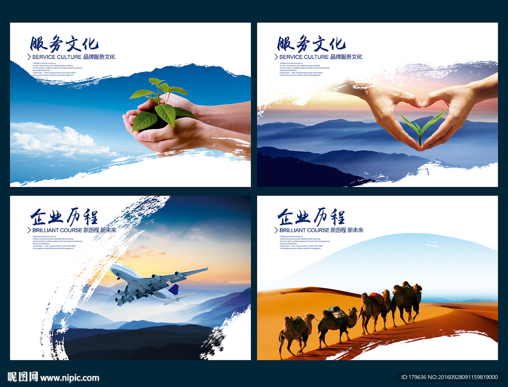 企业形象