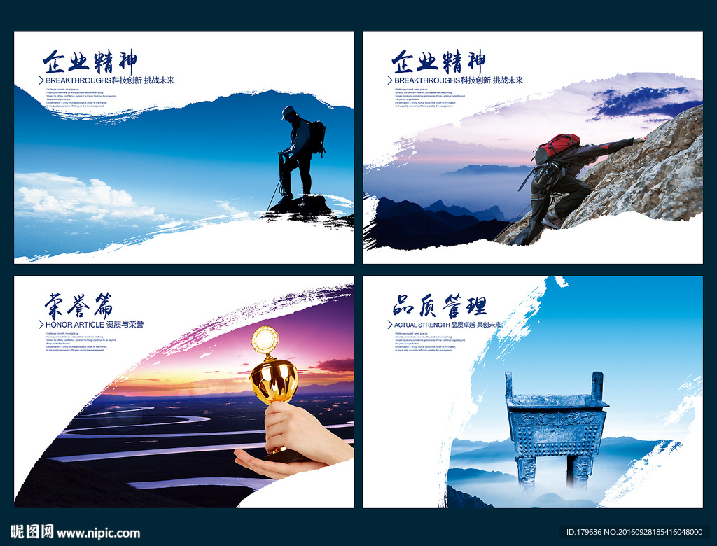 企业简介