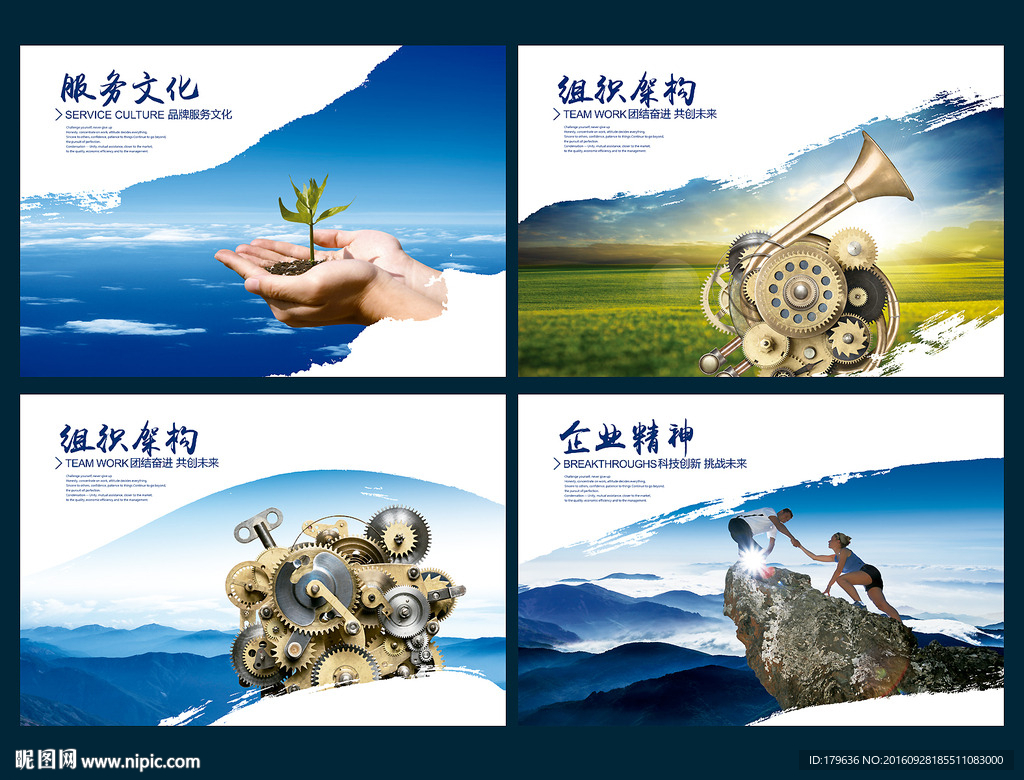 企业简介