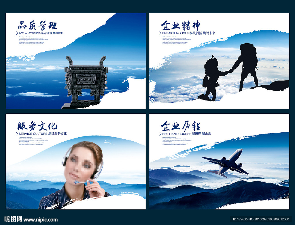 企业展板