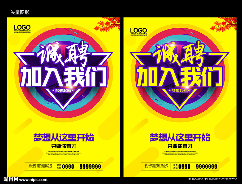 加入我们
