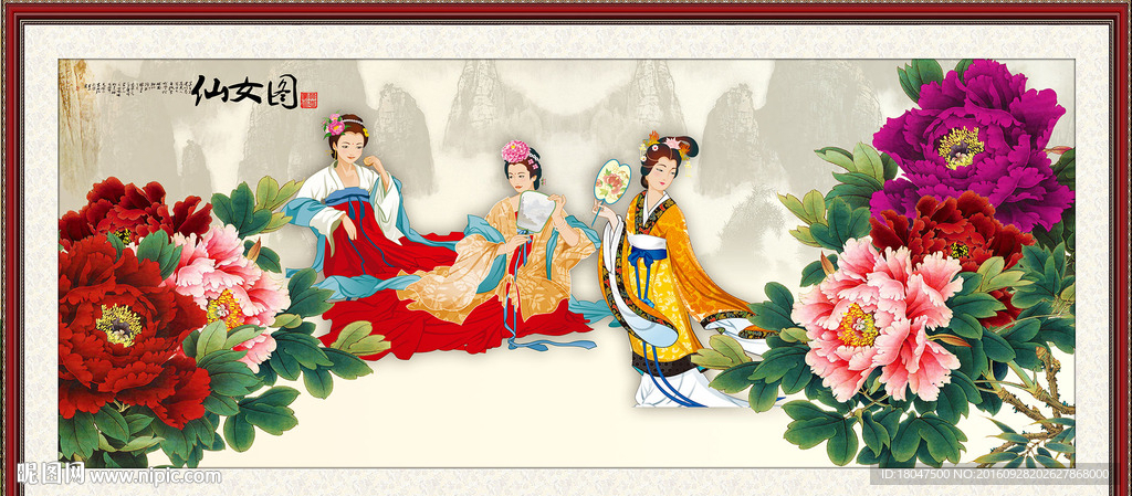 仕女图