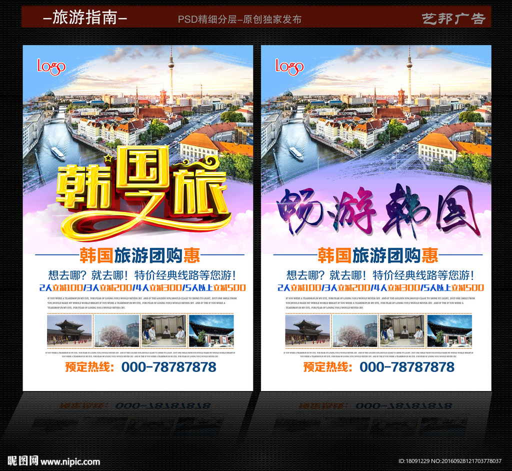 韩国