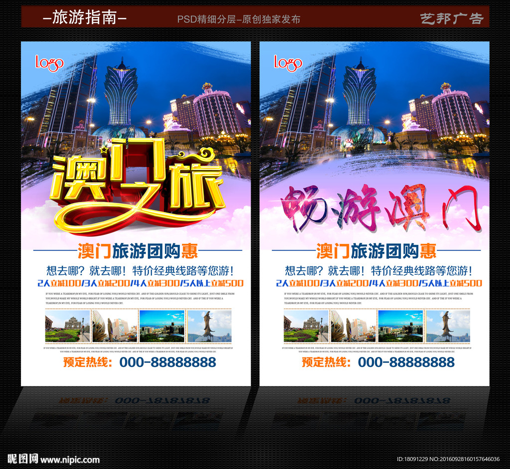 澳门