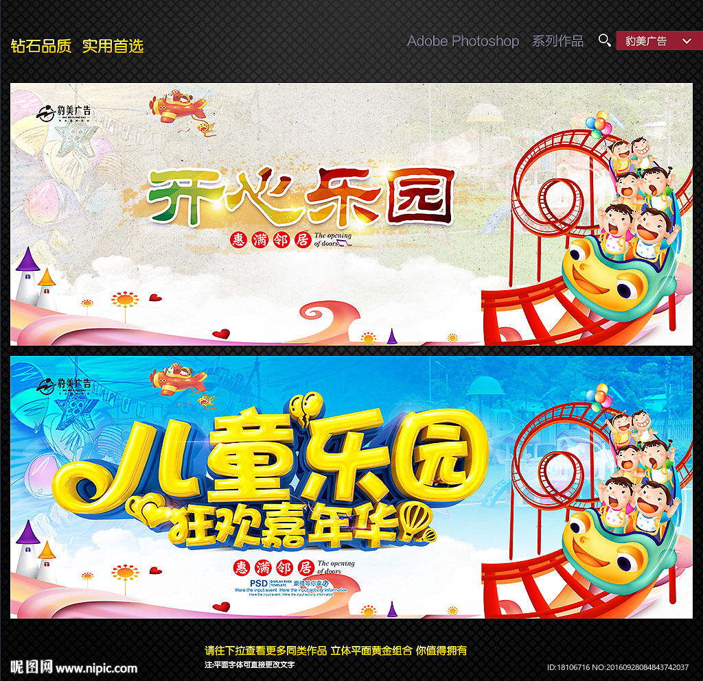 儿童乐园