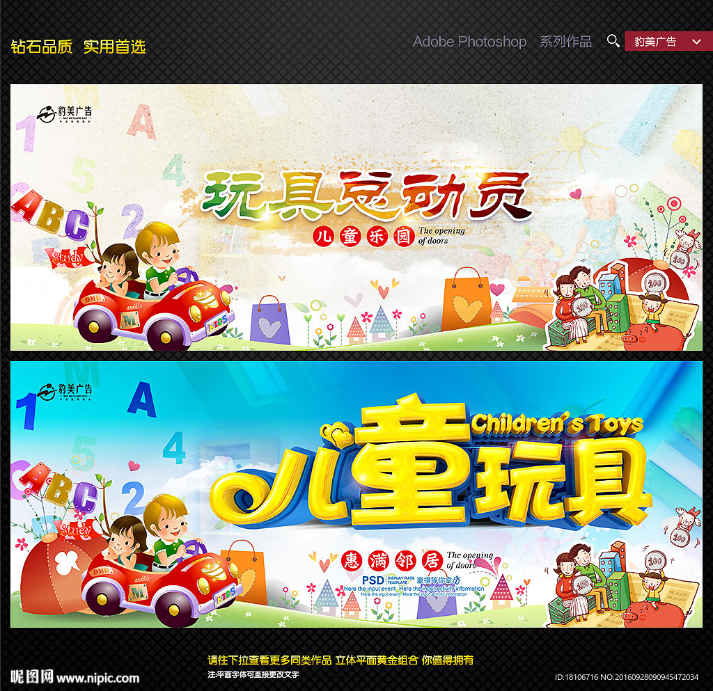 儿童玩具