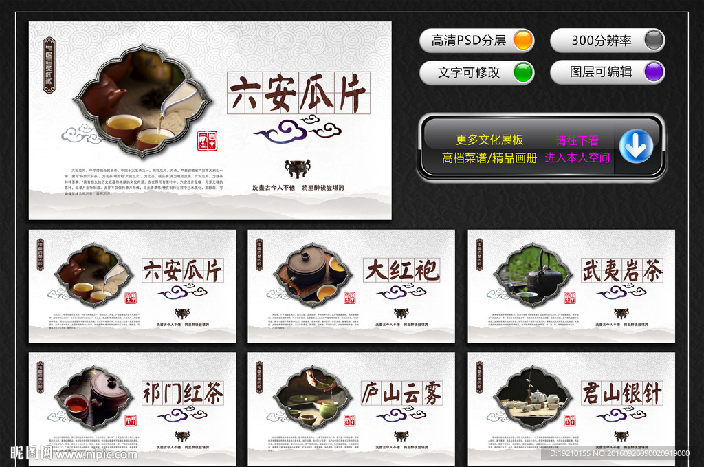 茶叶