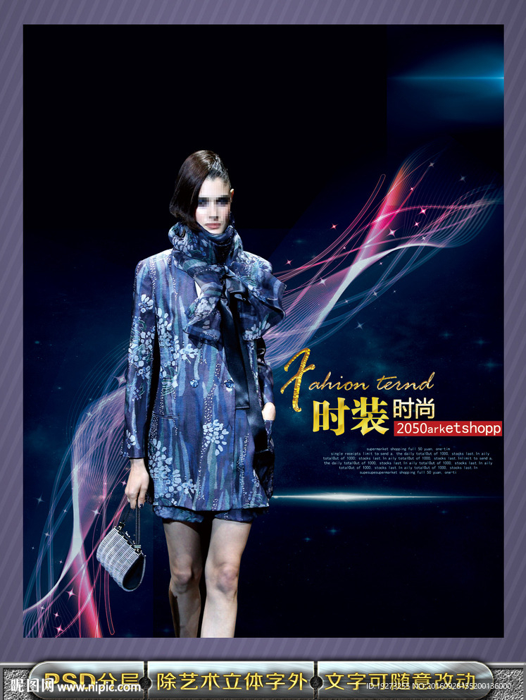 时装美容整形房地产美女