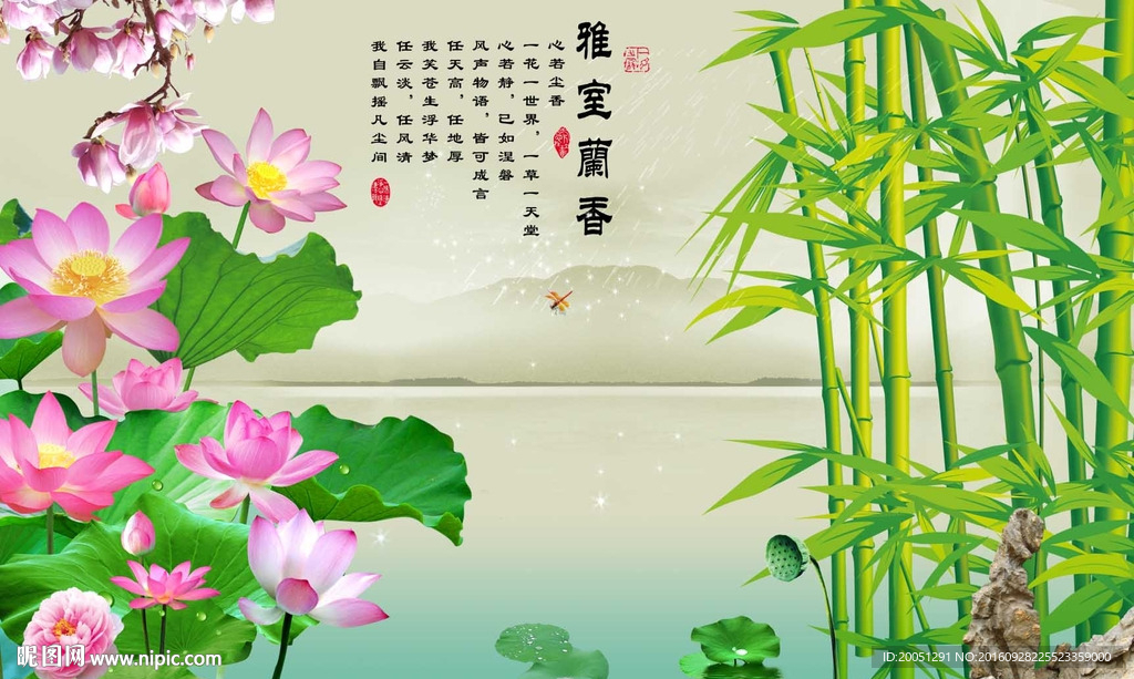 3d背景墙 竹子荷花