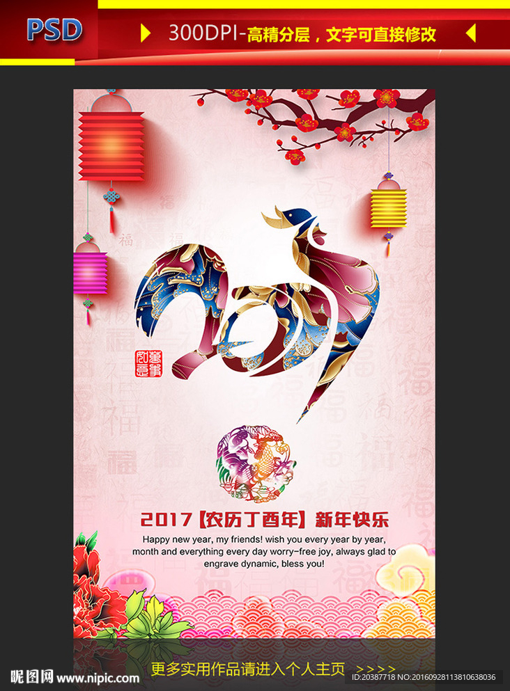 鸡年