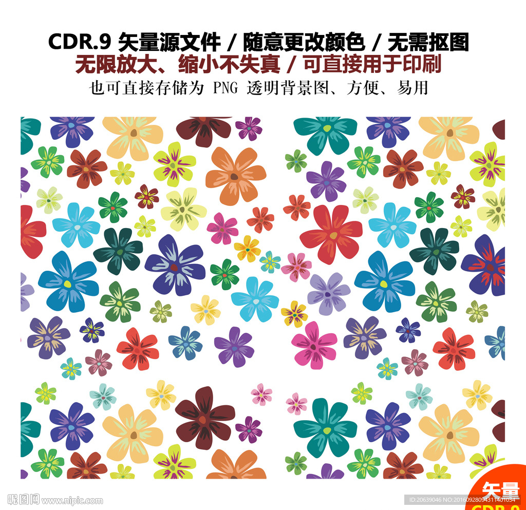 手绘花朵花瓣矢量图标