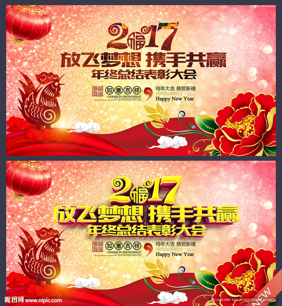 晚会背景