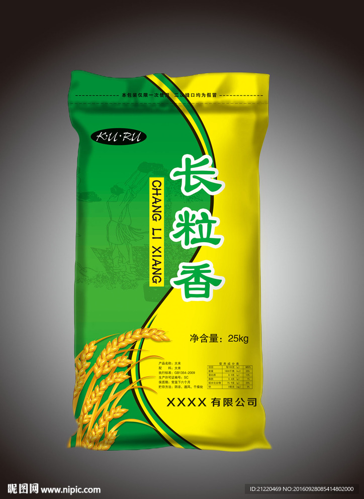 长粒香平面设计图