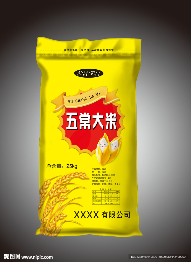 五常大米平面设计图