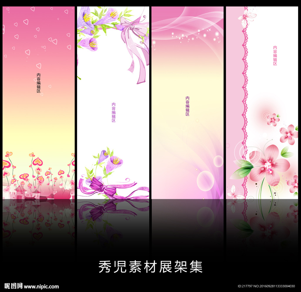 精美梦幻粉色展架设计素材画面
