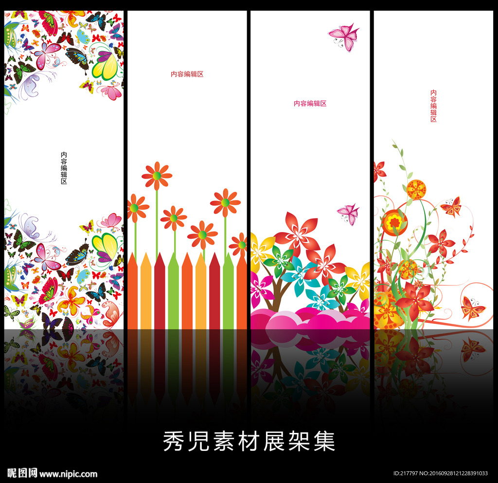 精美炫彩卡通展架设计素材画面