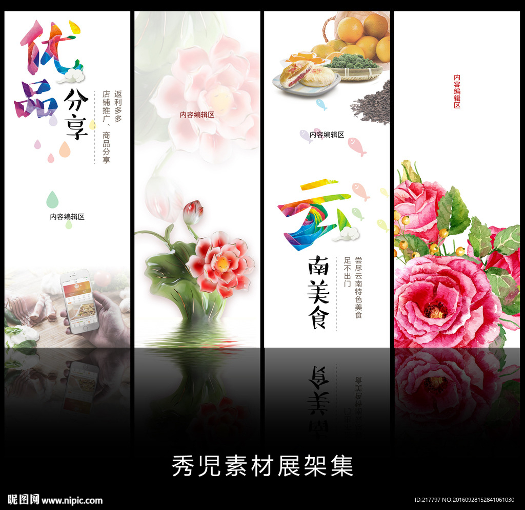 精美简约背景素材展架设计素材