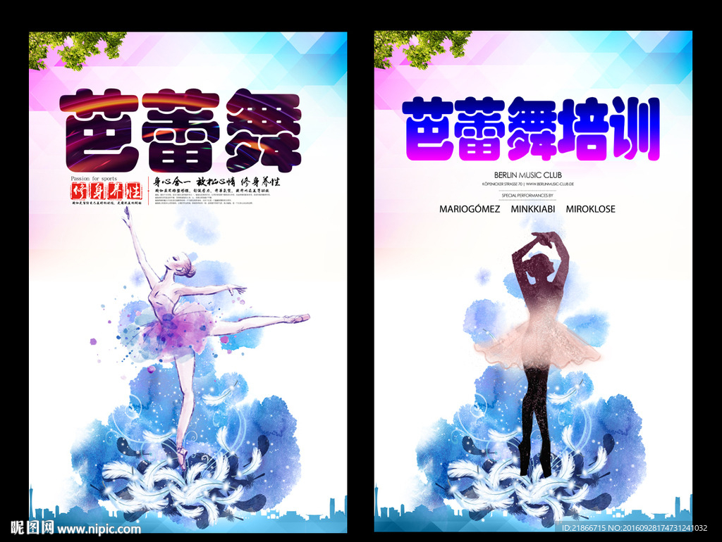 芭蕾舞