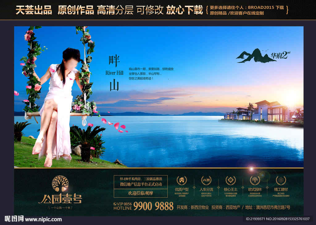 房地产广告