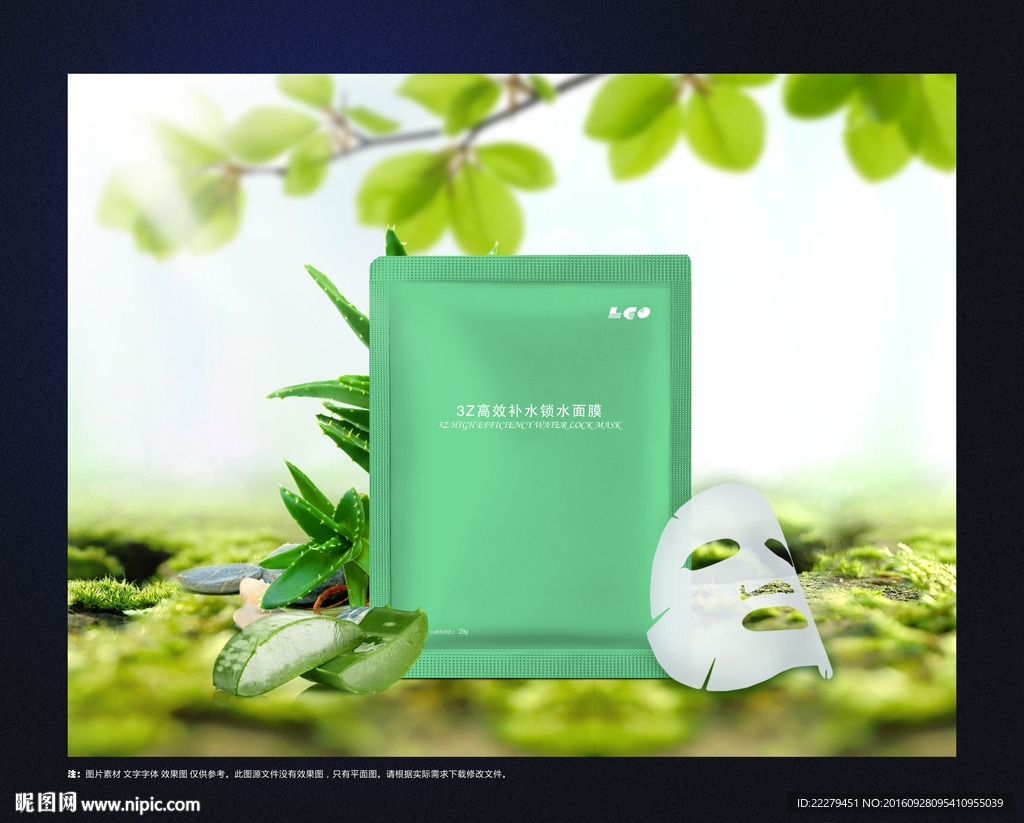 面膜海报