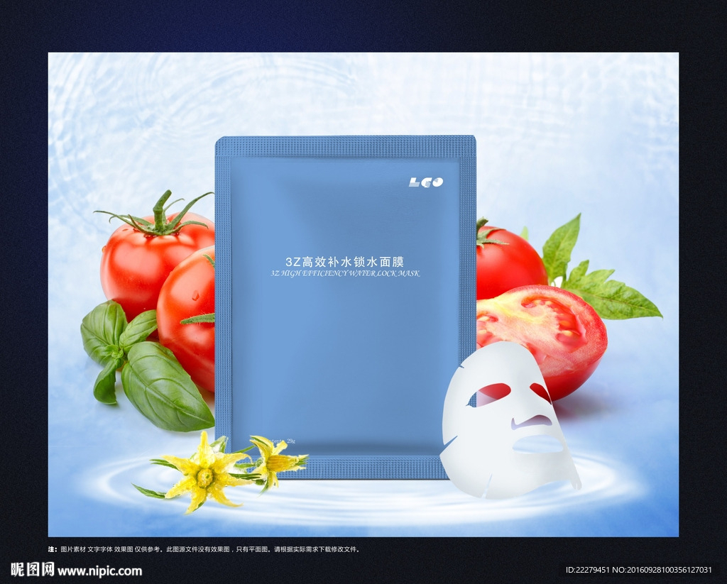 面膜海报
