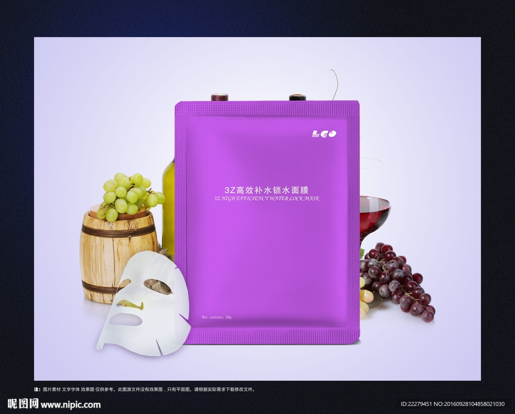 面膜海报