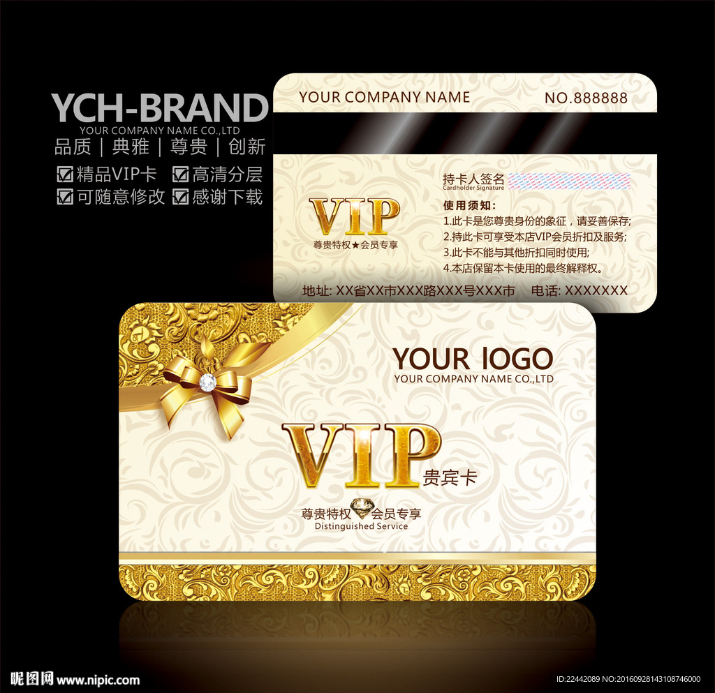 金色vip卡