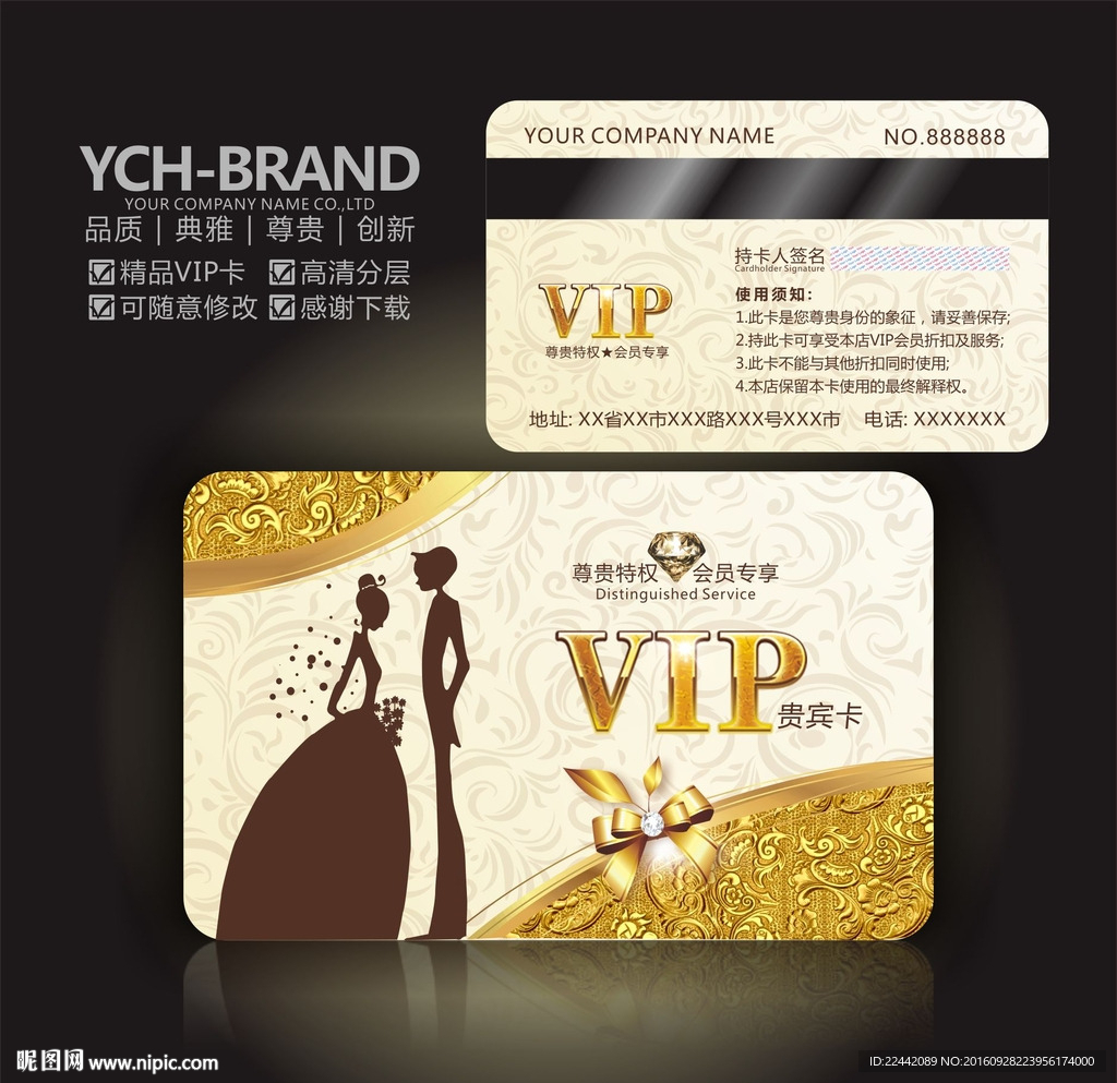 婚纱会员卡
