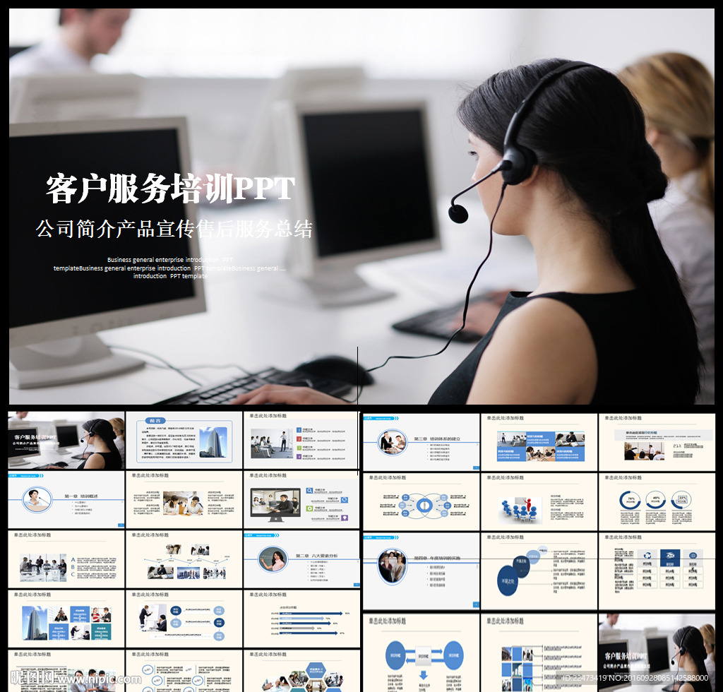 客户服务培训PPT