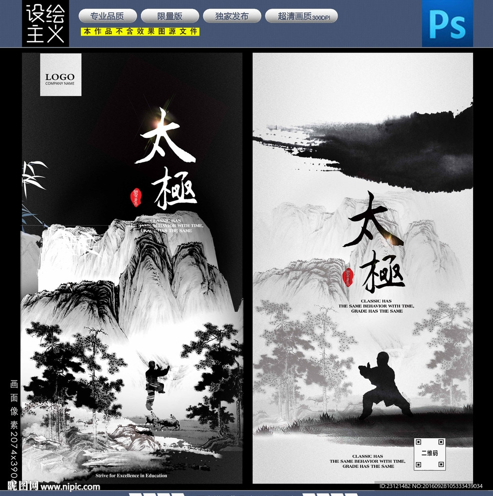 太极拳