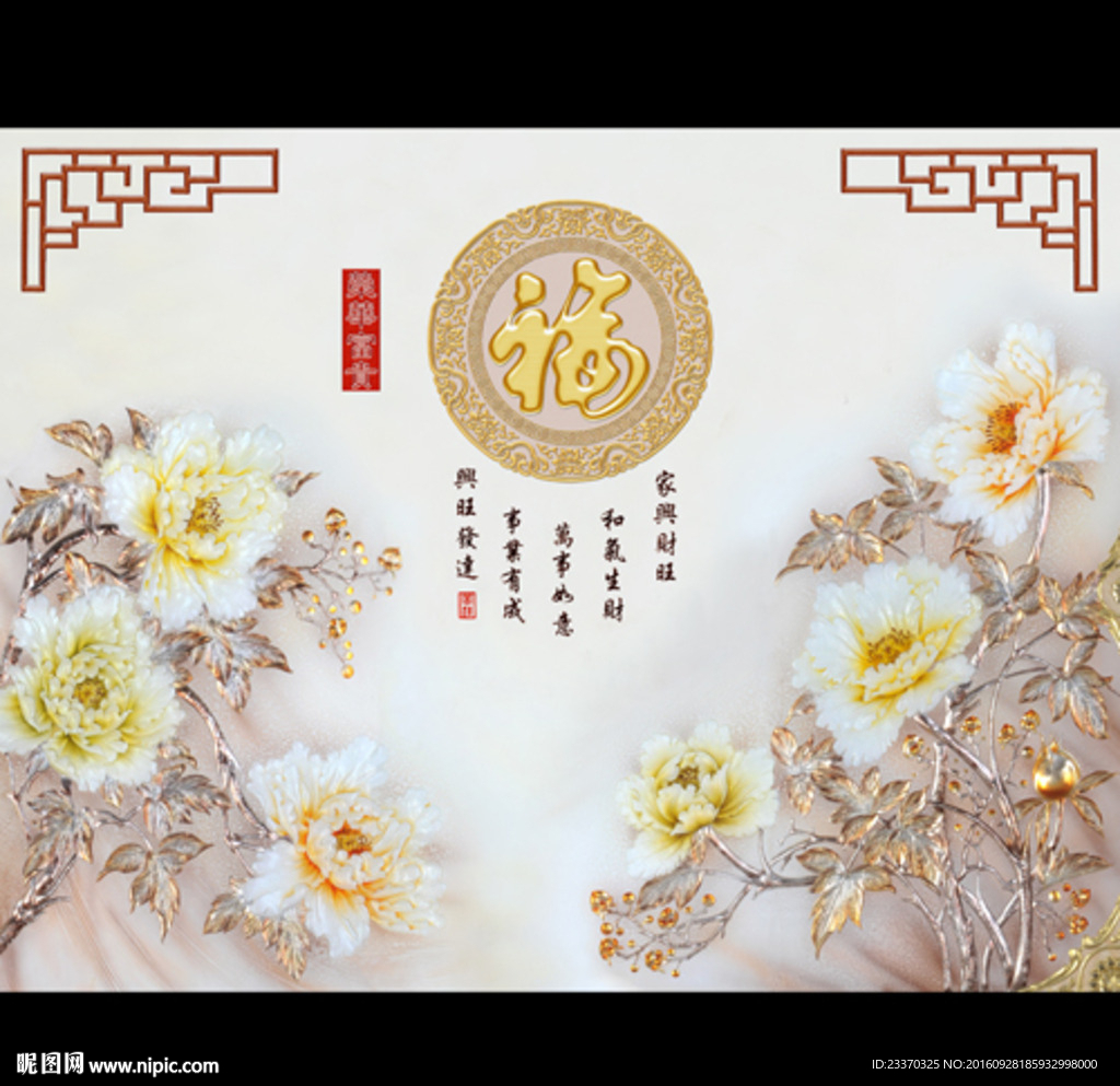 背景牡丹福
