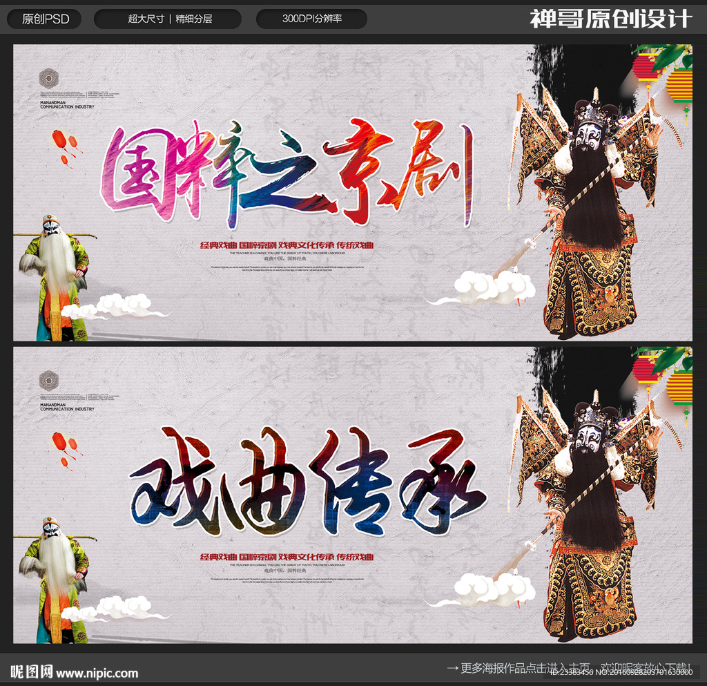 戏曲传承