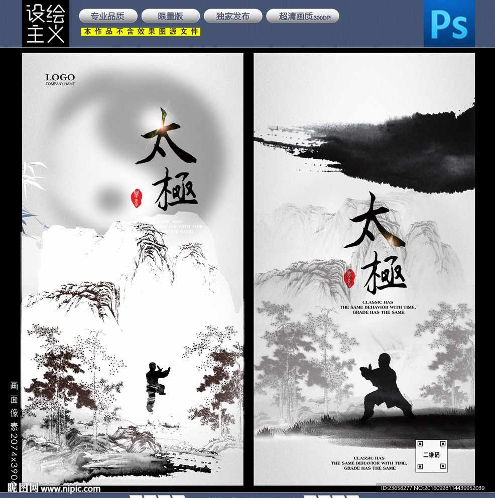 太极拳