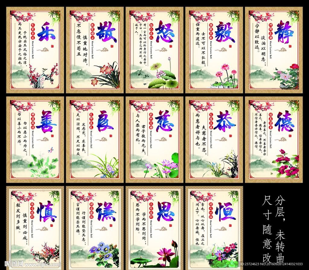 校园文化  传统文化