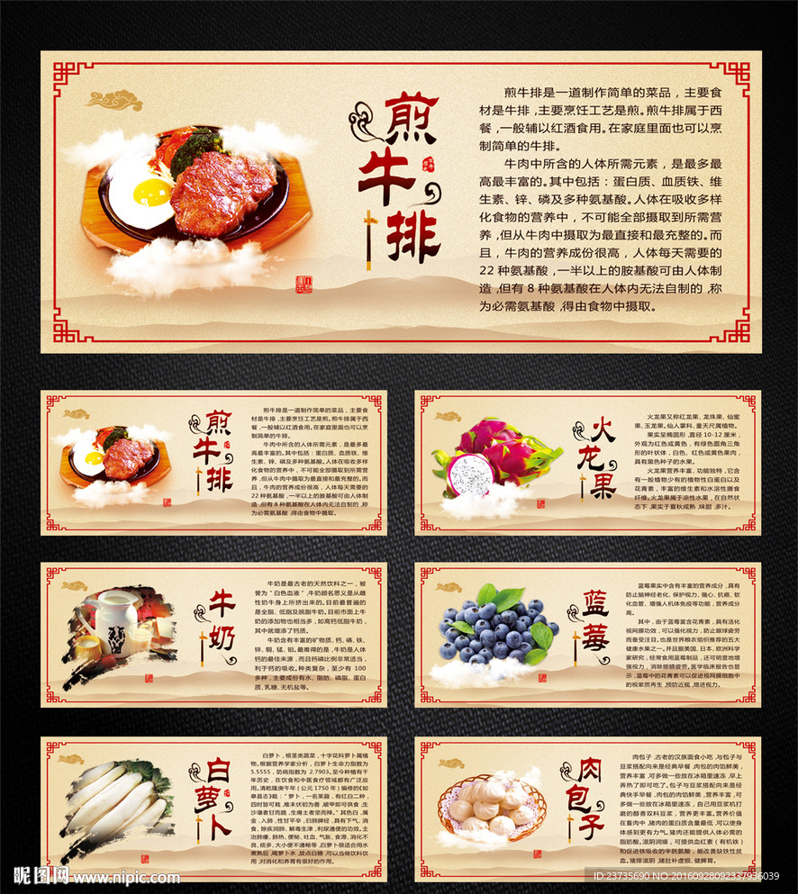 食堂文化展板