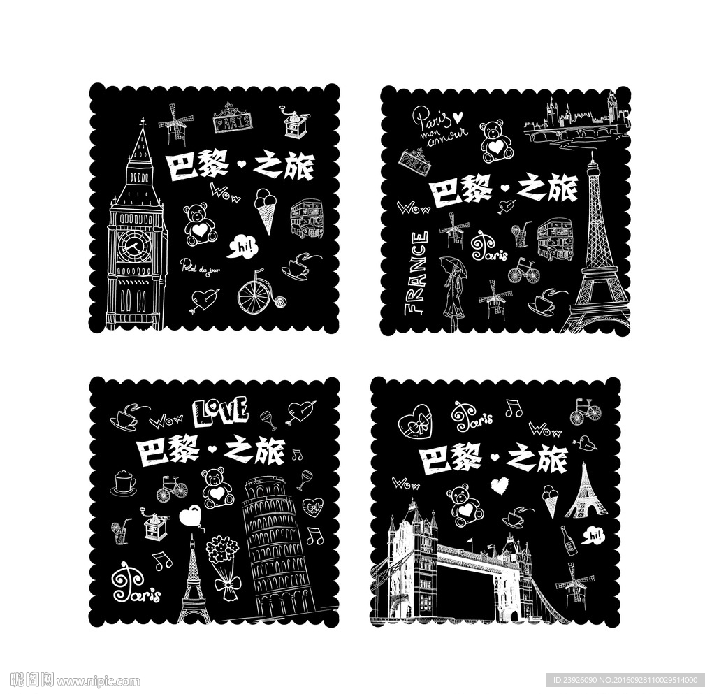 欧洲之旅矢量图