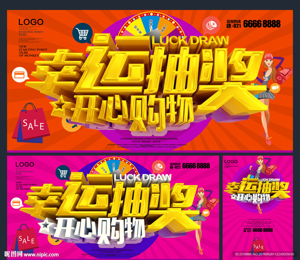 抽奖