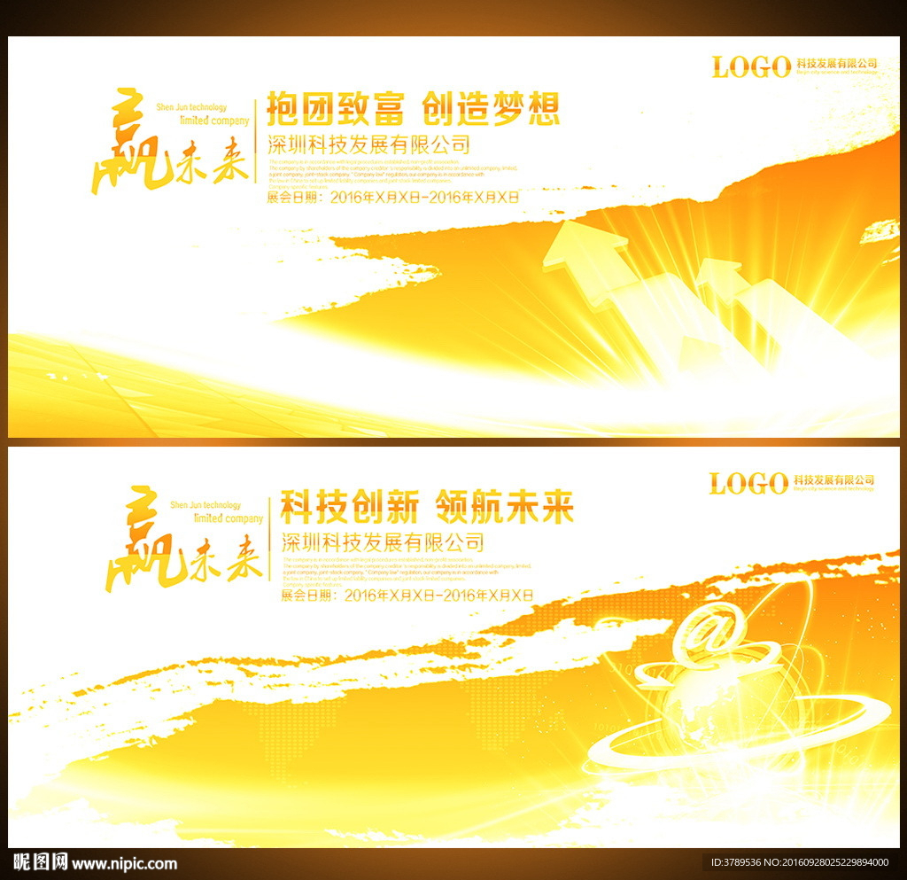 科技背景