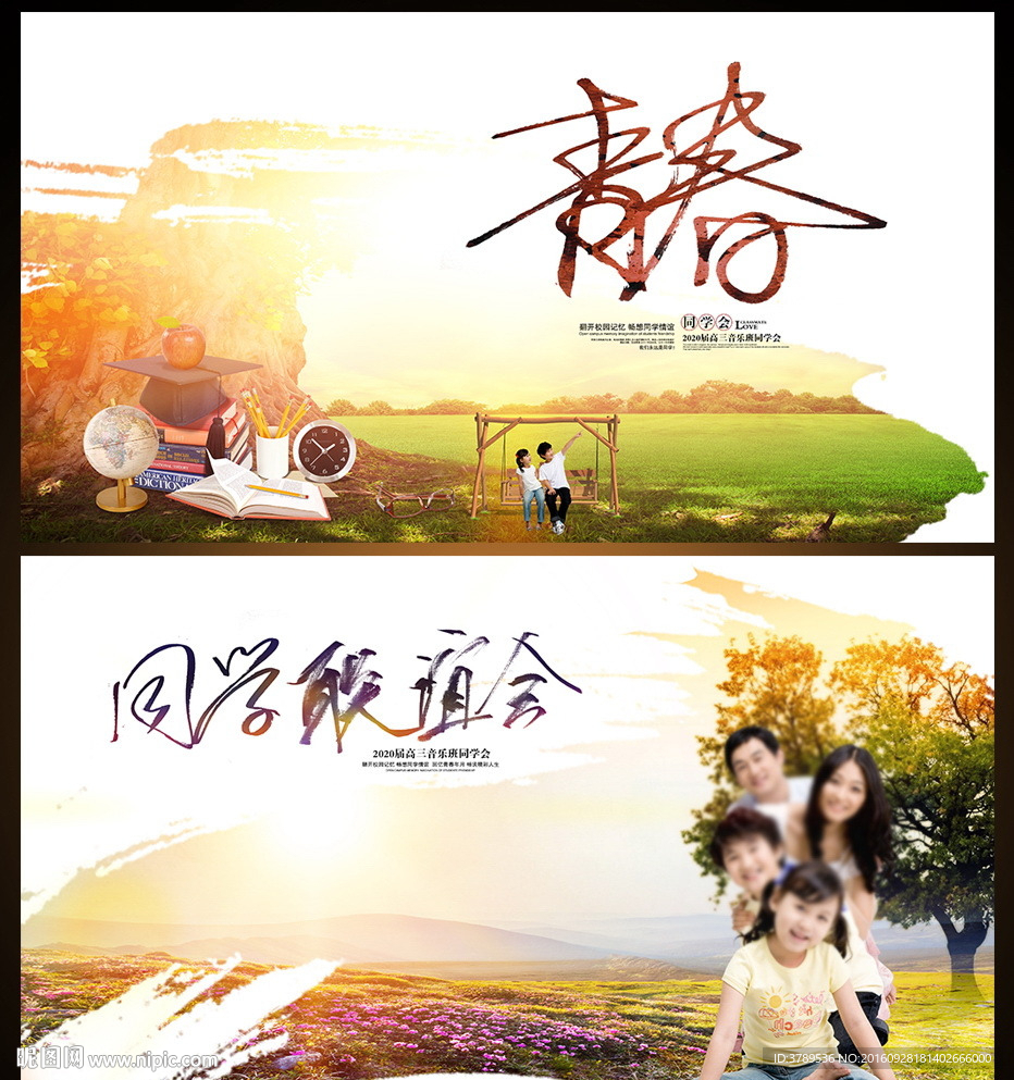 纪念册