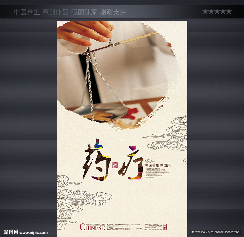 中国风