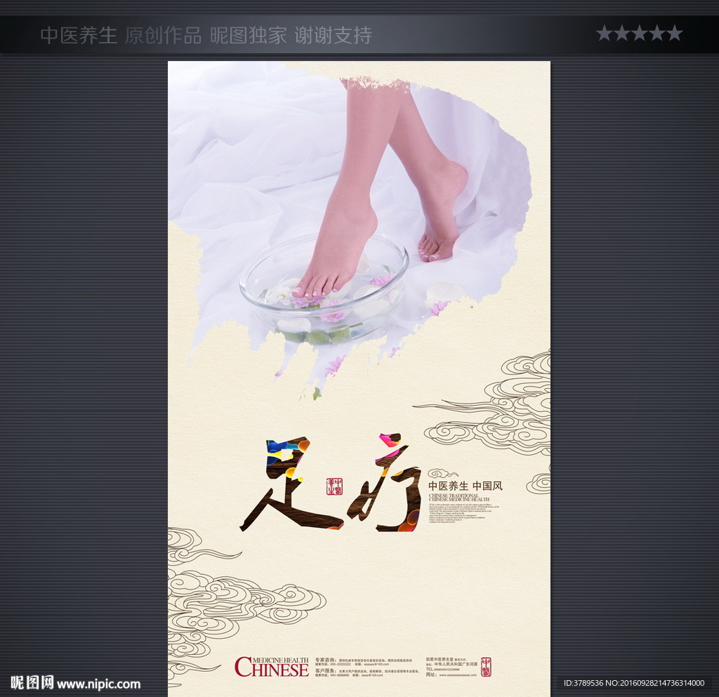 中国风