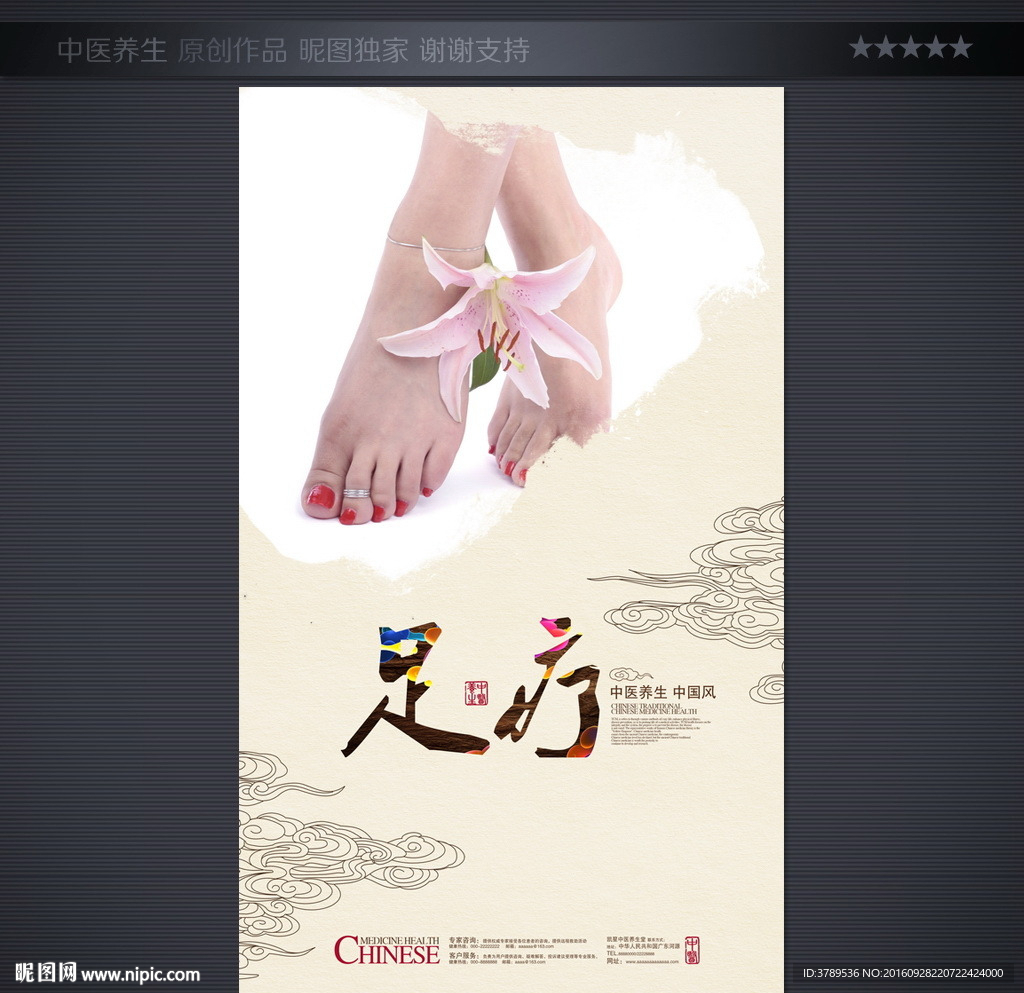中国风